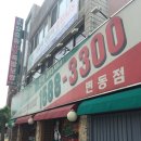 장충동왕족발 - 진도군 쌍정1길 2 | 장충동왕족발