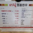 창신한우식육점 이미지