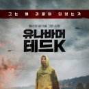 Ted K 이미지