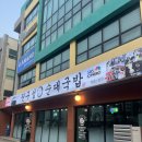 권구성 순대국밥 | 제주공항근처 현지인 해장국맛집 권구성순대국밥