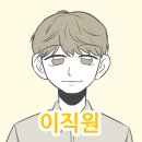 [크라임씬] 시골마을 기도원 살인사건 -3회차- 이미지