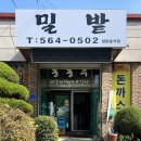 유량동밀밭 네이버블로그