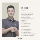 반송로 30~고분로13번길 25 | 연산동 골프 엑시클루시 드라이버 정타 고민 해결,정태웅 프로님 레슨 후기 ⛳️