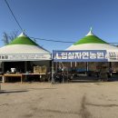 임실자연농원 이미지