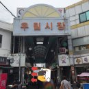 우림막창 | 망우 우림시장 노포 돼지마을 냄새가 끝내주는 순대 국밥