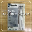 (주)이온폴리스 이미지