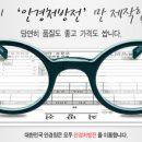 에덴안경 이미지