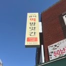 중구떡방앗간