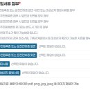 능암온천주유소 | 충주 반값여행 실제 후기, 신청 방법, 준비물, 유의사항