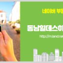 더하임부동산공인중개사사무소 이미지