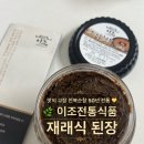 이조명가식품