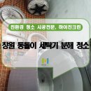 하이진크린