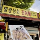 영광상회 이미지