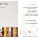 한지산업기술발전진흥회