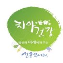 장인치과의원 이미지