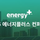 더플러스에너지