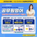 Finish공무원체력 | [이슈슈 공무원영어과외-2021년 지방직, 경찰영어 합격후기-과락탈출기 포함]