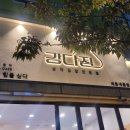 강다짐세종새롬점
