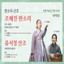 오곡백과장터 | 2025. 06. 토요상설연희놀이터