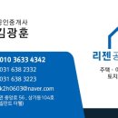 리젠공인중개사사무소 이미지