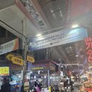 생생김밥 - 포항시 남구 동해안로 4939 | [내돈내산]부산 부전역 부전시장 맛집 | 생생김밥 후기