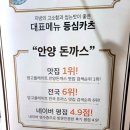 드림카츠