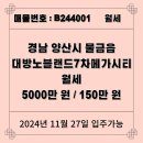 경남시티공인중개사사무소 이미지