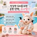 소나리움 | [내돈내산]임산부 산모 저자극 소나엘 샴푸&트리트먼트 추천 알러지프리 무향 비건샴푸 추천 두피샴푸...