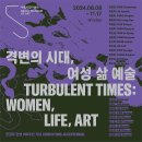 격변의 시대, 여성 삶 예술: 천경자 탄생 100주년 기념전/서울시립미술관 서소문분관/~11.17 이미지