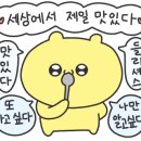 젤라떼리아모멘토