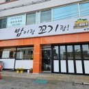 밥이랑꼬기랑 이미지