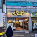 돈고집 | [우아동 맛집]전주 삼겹살 데이트 식당 '돈고집' 후기!