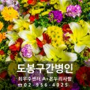 온누리사랑재가요양센터 이미지