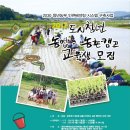 홍성 풀무농업고등기술학교 이미지