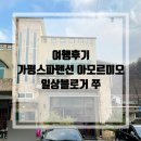 스파펜션아모르 2 이미지