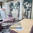 웰빙안마원 | 남양주 마사지 안마 바우처를 이용할 수 있는 웰빙케어안마원