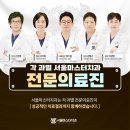 서울마스터치과의원 이미지