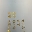 화복 | 강원도 묵호 : 오징어보쌈&amp;칼국수 맛집 화복 / 중자 솔직후기 / 내돈내산 / 동해 맛집