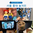 피터판문구 | 서울 혼자 갈만한곳 추천 홍대 쇼핑 소품샵 투어