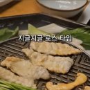 복터진집 이미지