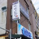 일출봉활어횟집 이미지