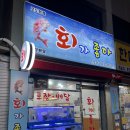 회가좋아포도원점