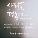 나눔떡방