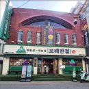 방배반점