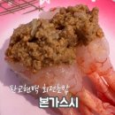 본가스시 - 연수구 | 판교 회전초밥 맛집 본가스시, 아이와 함께 다녀온 솔직후기