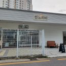 씬노리터카페