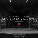 커스텀 복싱짐 이미지