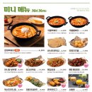 누구나홀딱반한닭 - 미추홀구 토금중로 38 | 누구나홀딱반한닭