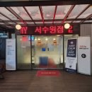 저스트스테이호텔 서수원점 이미지