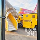 보스서비스 | 비엣젯항공 푸꾸옥 스카이보스 좌석 기내식 서비스 후기